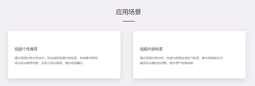 谛听视频内容分析