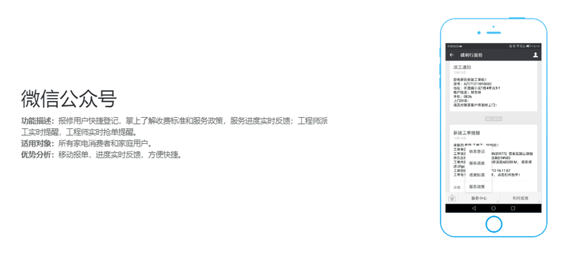 诚利行-售后系统