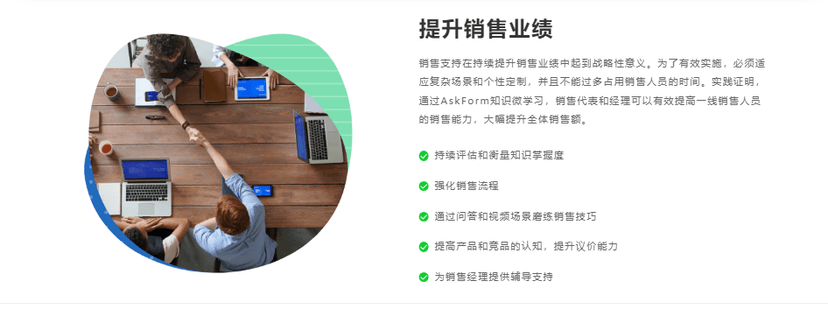 AskForm问智道-微知识
