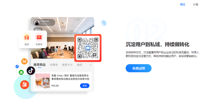 小鹅通-鹅直播