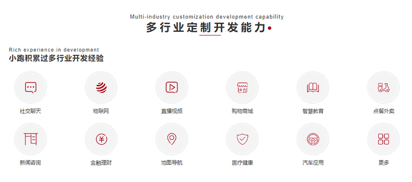 小跑科技