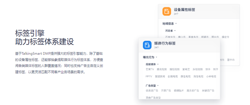 维择科技-超级数据管理平台