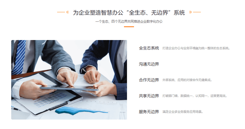 人脉旺OA