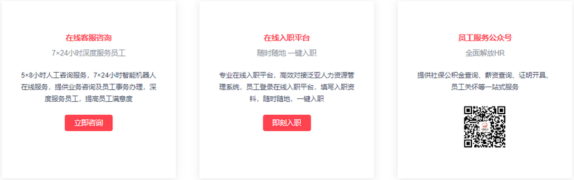 泛亚人力