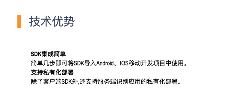 Galaxy OCR证件识别