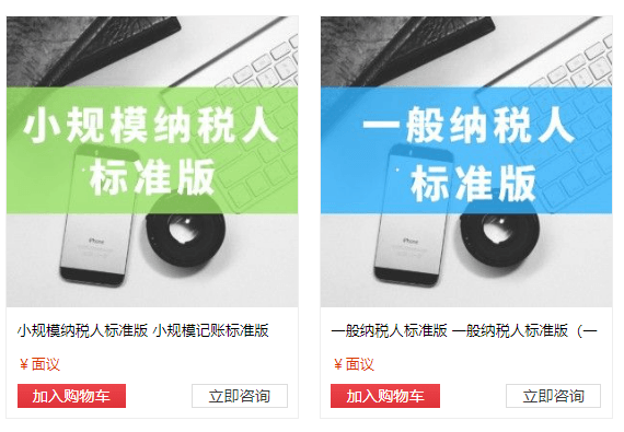 红苹果财务