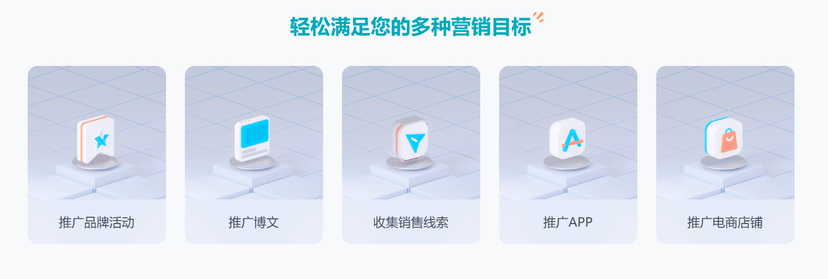 微博广告-超级粉丝通