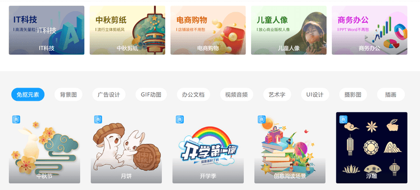 千库网