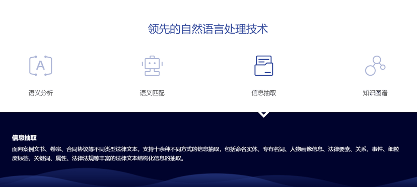 幂律智能