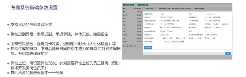 亿华考勤管理软件