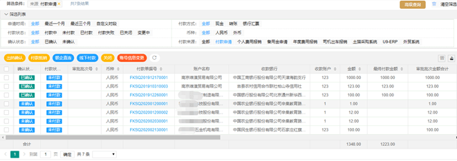 Ultimus 费控系统