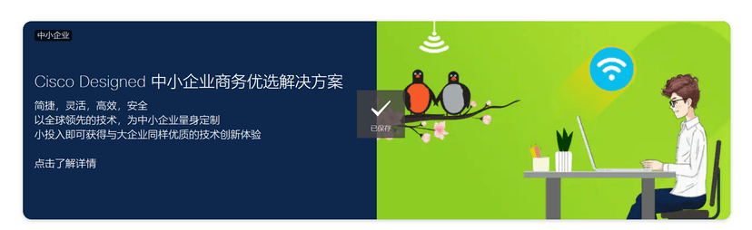 思科