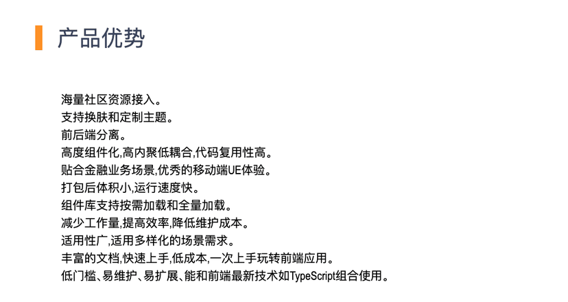 科蓝软件-VX3.5前端框架