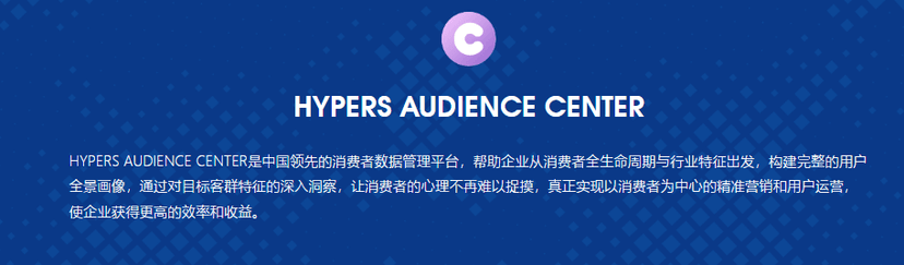 HYPERS-AUDIENCE CENTER