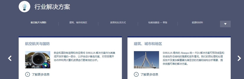 SIMULIA