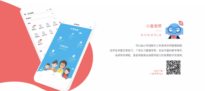 小盒科技