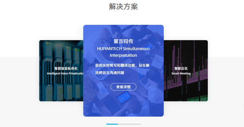 慧言AI开放平台