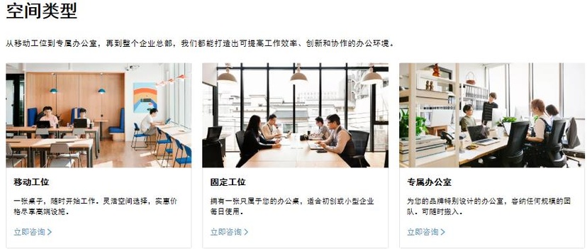 WeWork