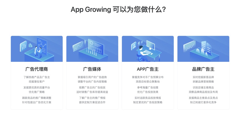 App Growing