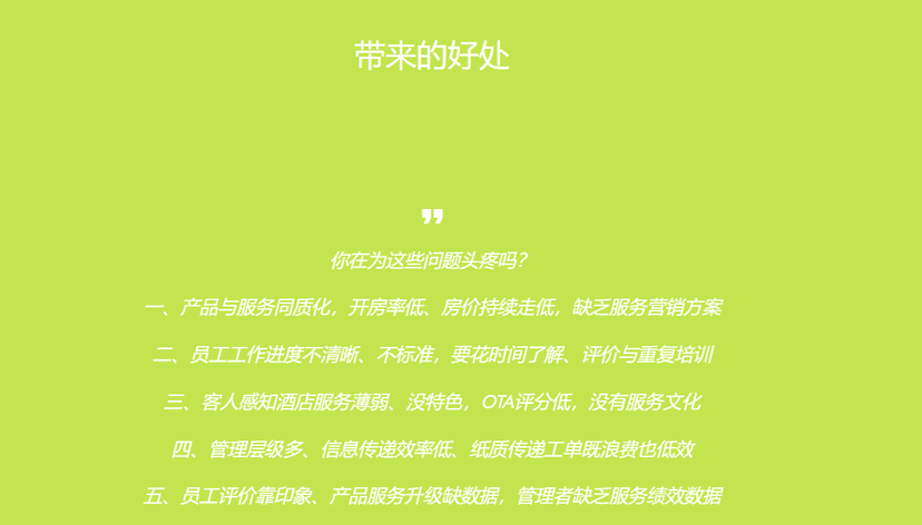 蜗睡