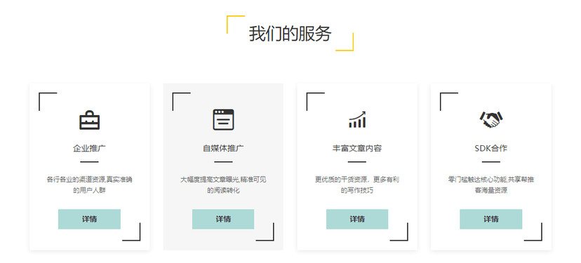 帮推客