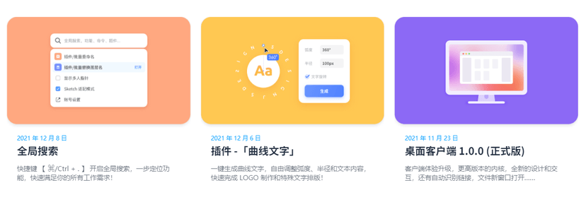 即时设计