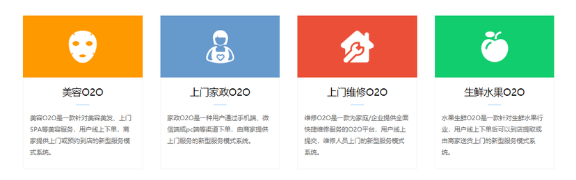 方维O2O