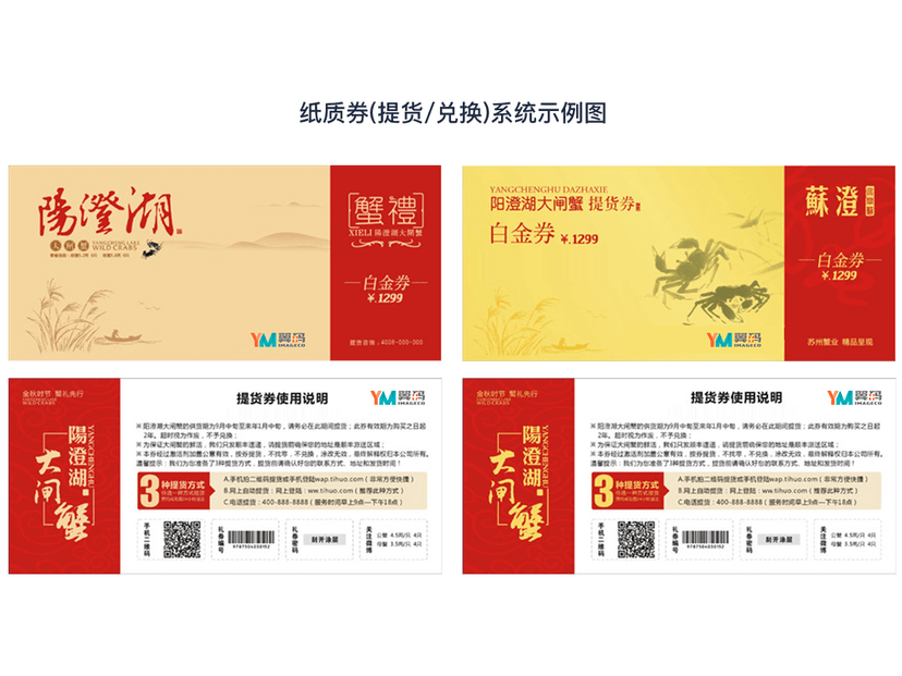 翼码企业礼品卡