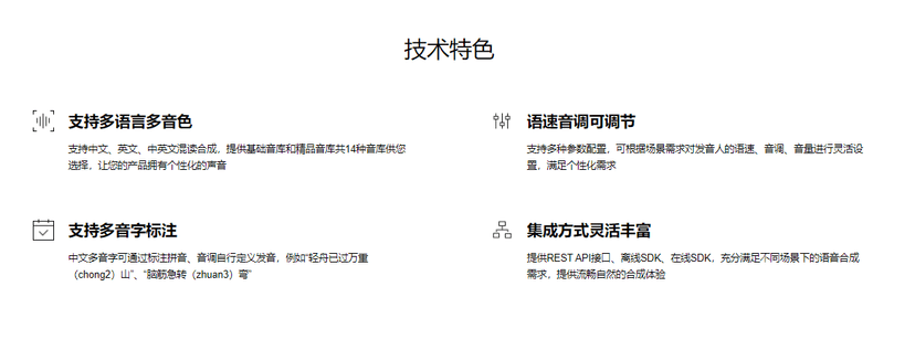 百度AI开放平台-语音识别