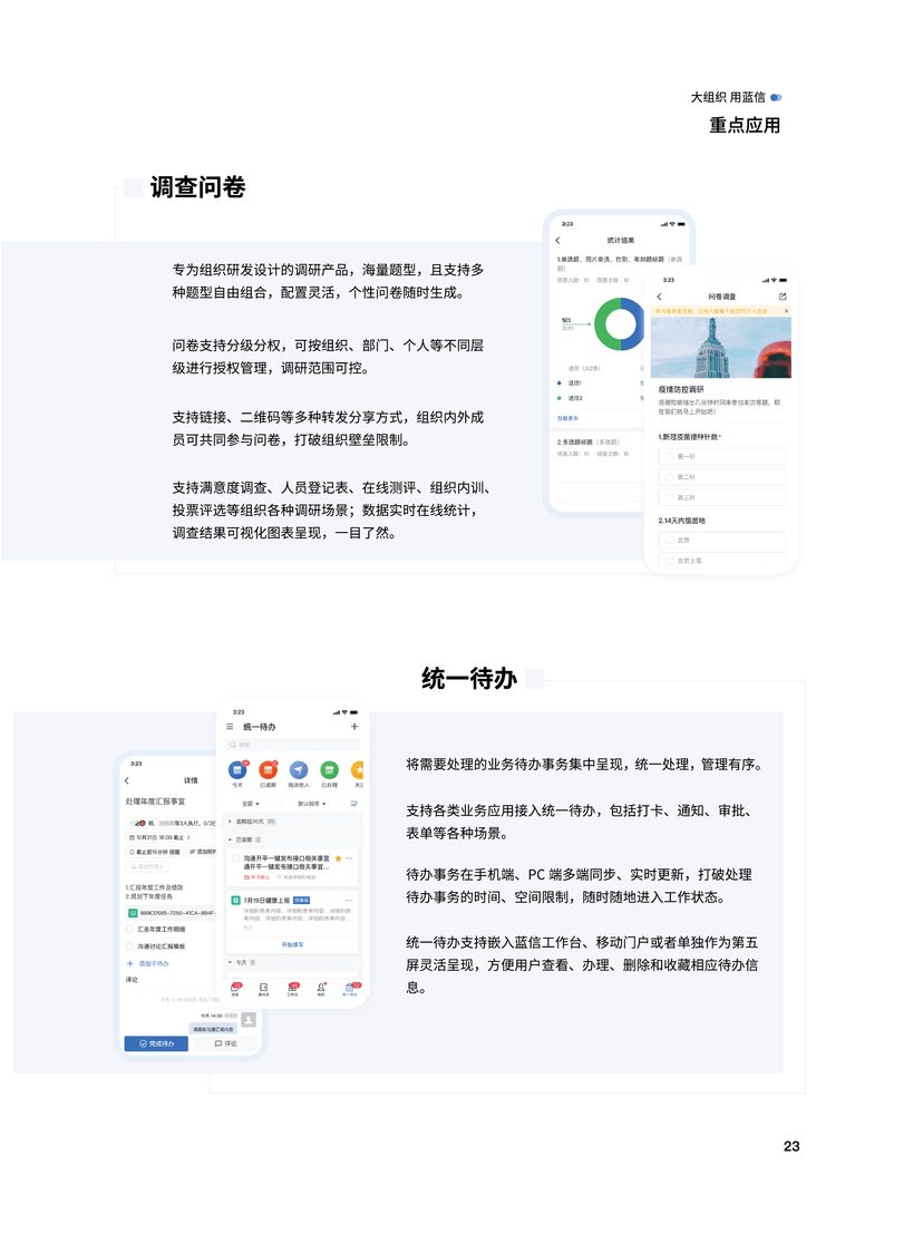 蓝信