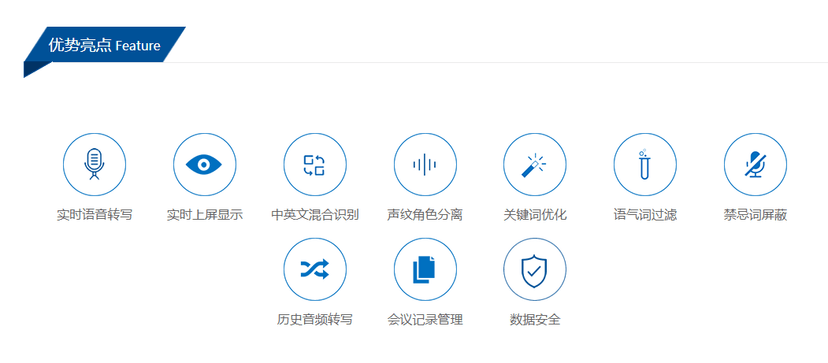 北科瑞声-智能会务管理平台