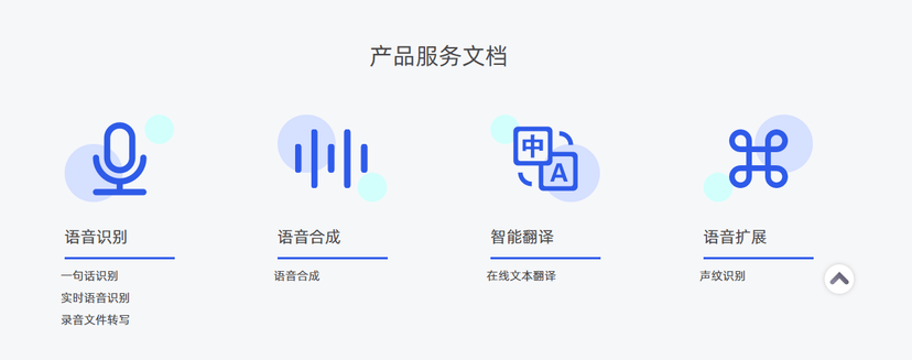 慧言AI开放平台