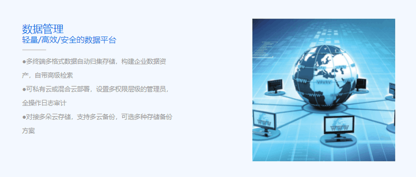 云城数据管理平台
