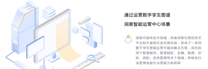 优锘科技-IOC智能运营中心