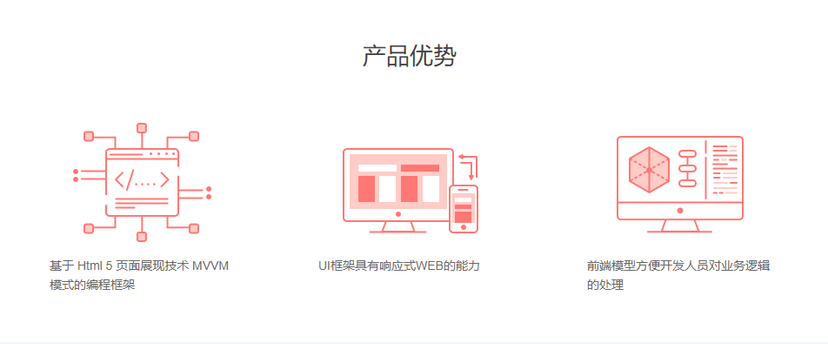 用友云平台-前端技术平台