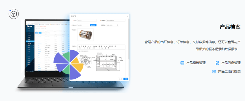 售后通