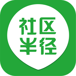 社区半径