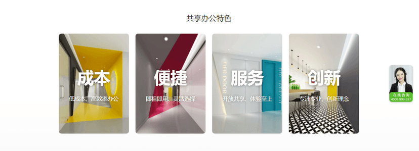 新创空间