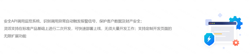 合合信息-企业数据API