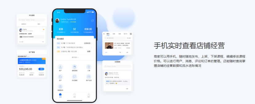 小鹅通