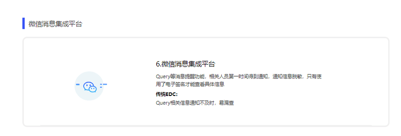 云势软件-临床试验数据采集系统