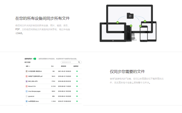 微力同步