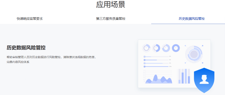 博特智能-APP内容巡查