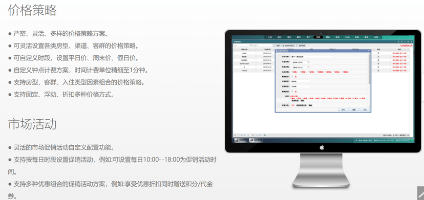 智选云PMS