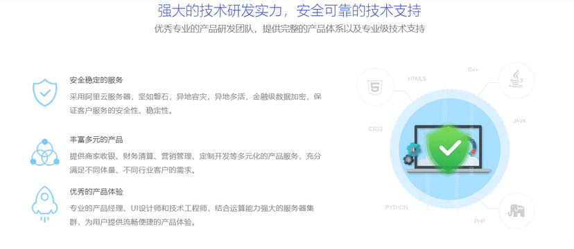 黑云刷脸支付