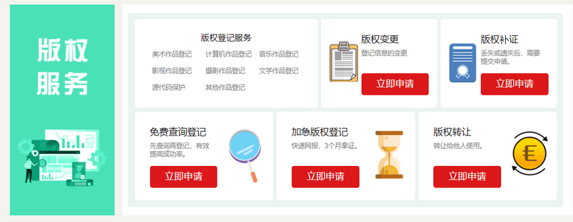 首捷知识产权