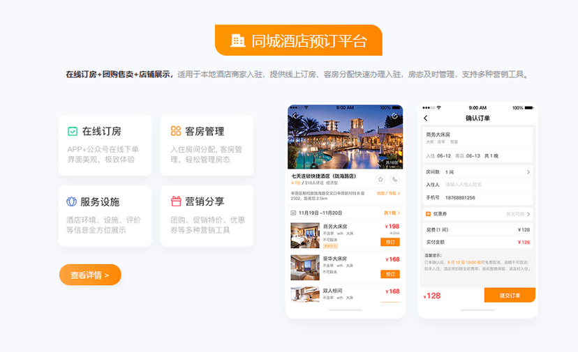光合O2O系统