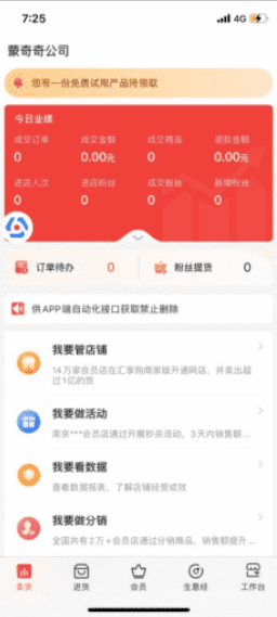 千橙掌柜