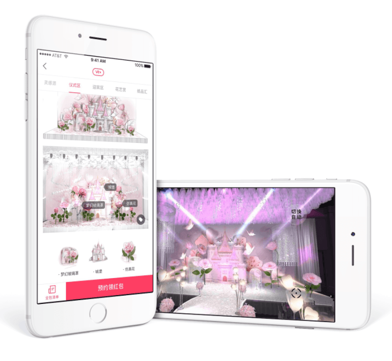礼成App