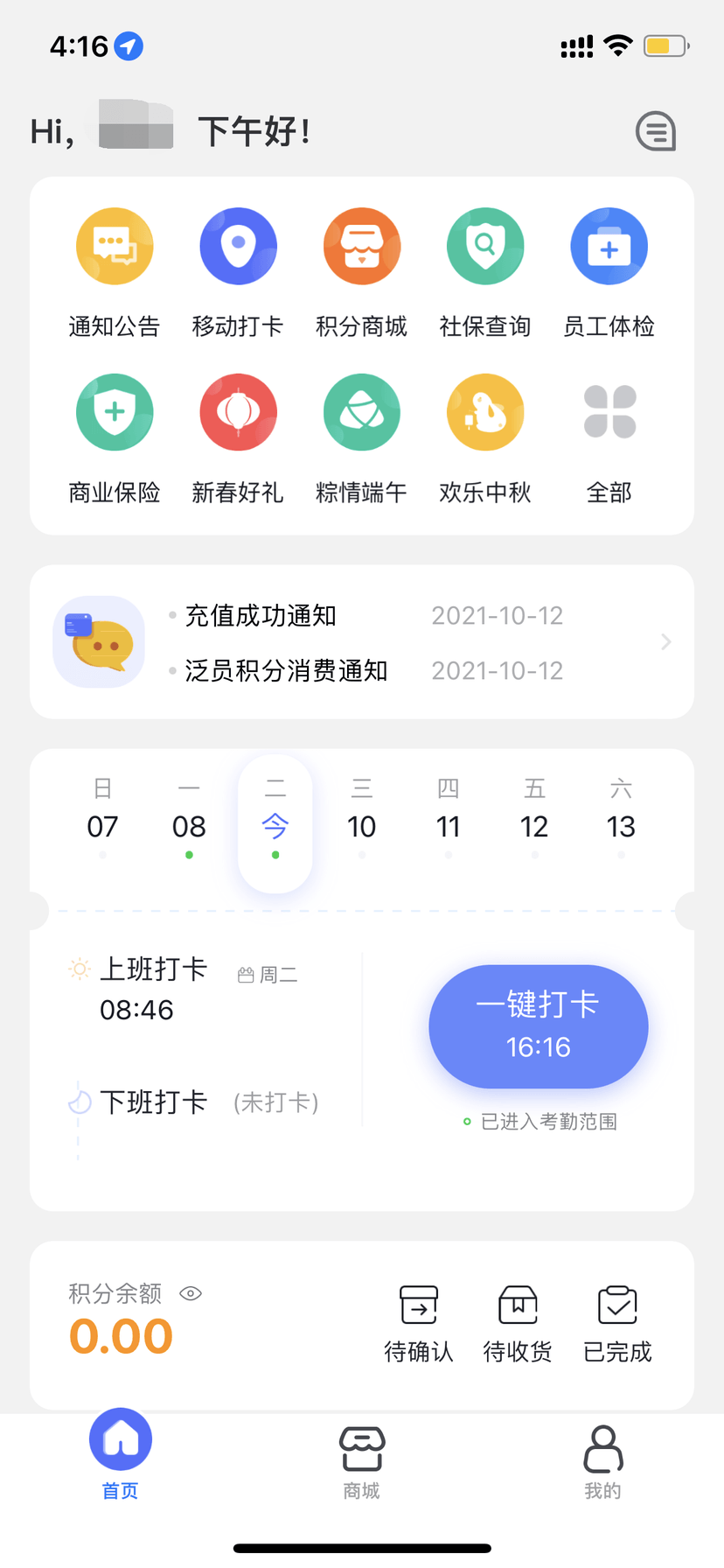 泛员网